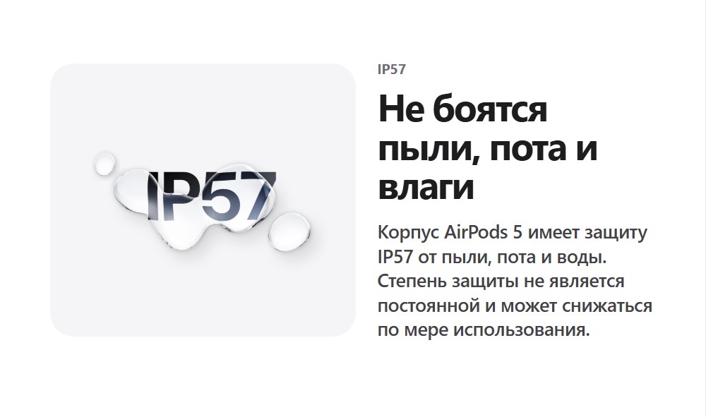 IP57
