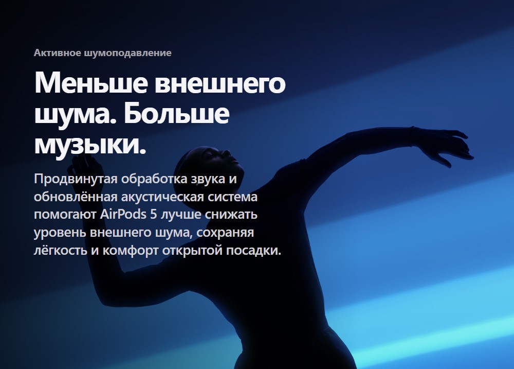 активное шумоподавление 