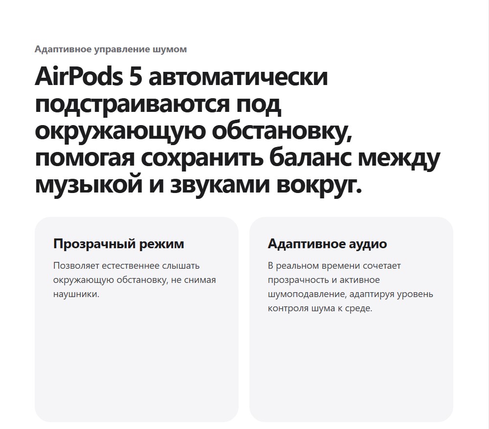 адаптивное управление шумом