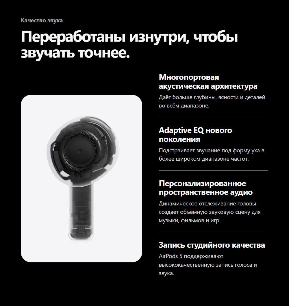 качество звука