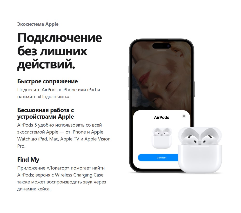экосистема эппл