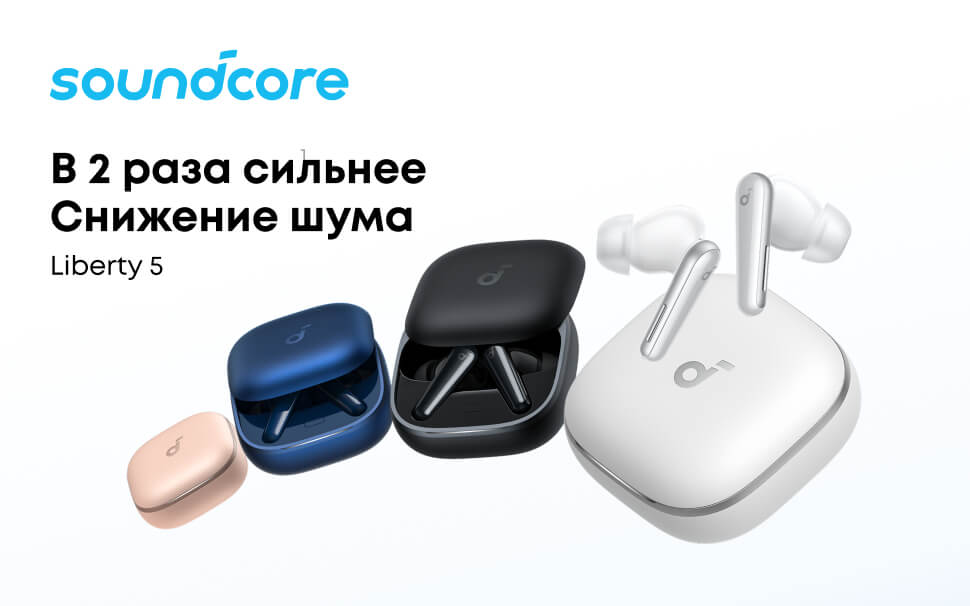 Наушники