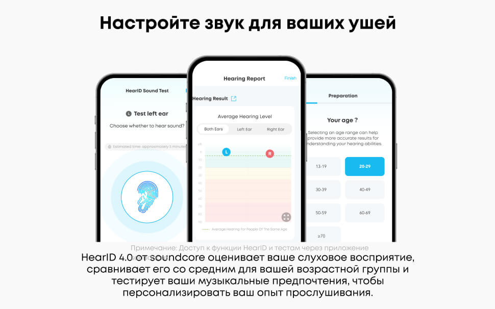 Настройка
