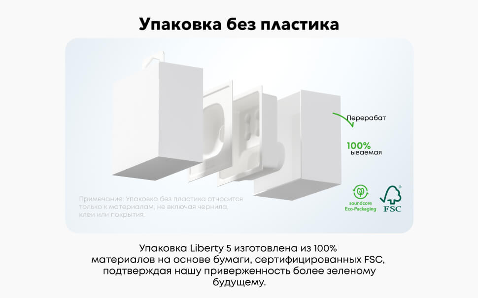Без пластика