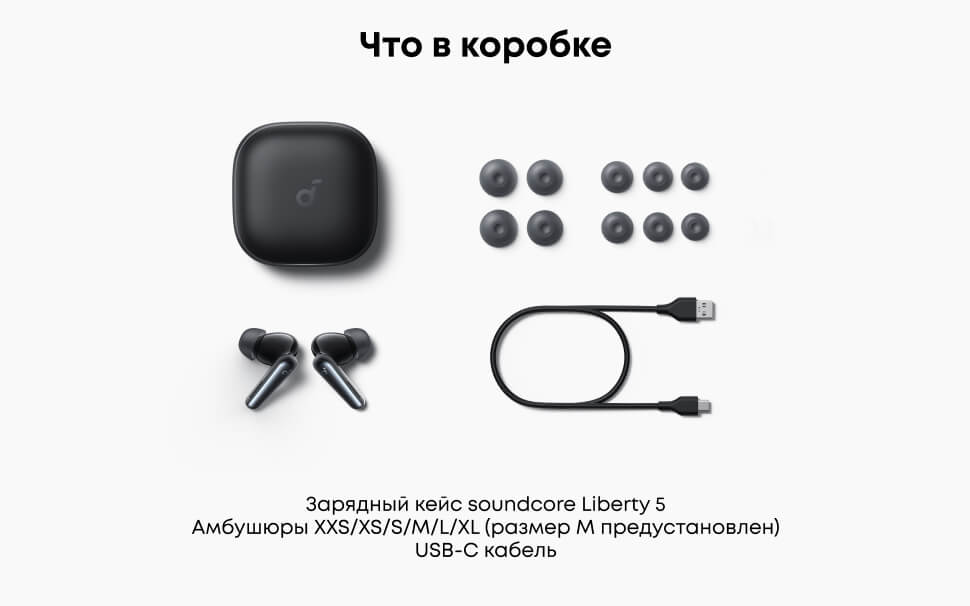 Комплектация