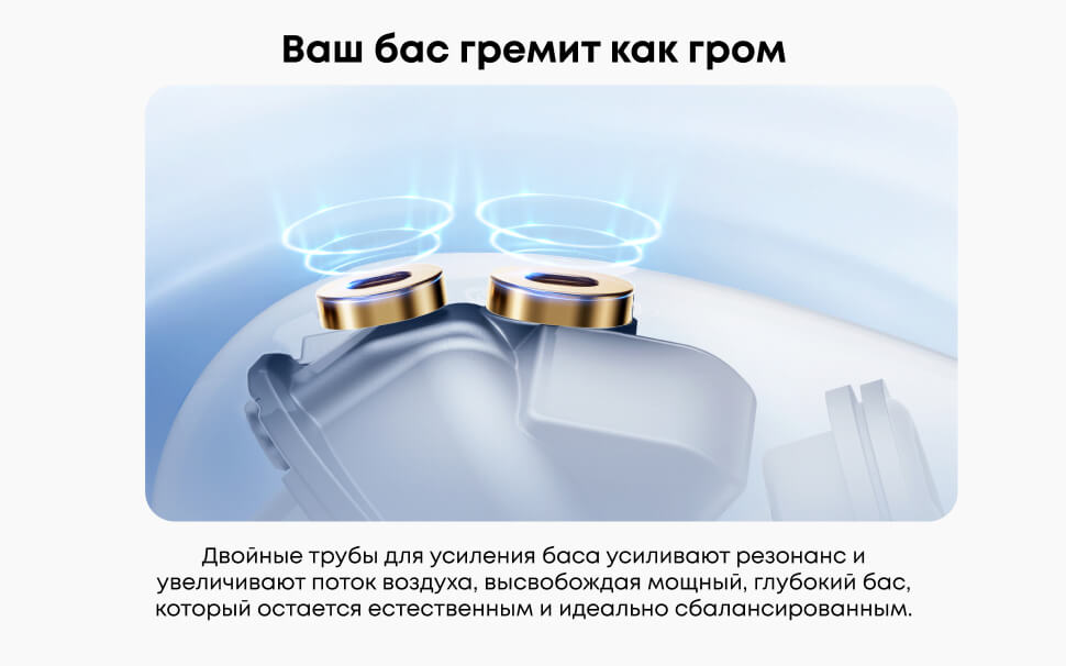 Бас гремит