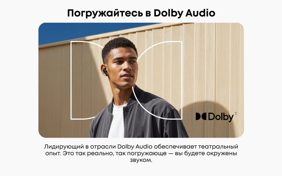 Чистый звук