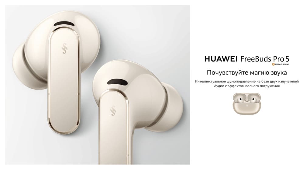 магия звука