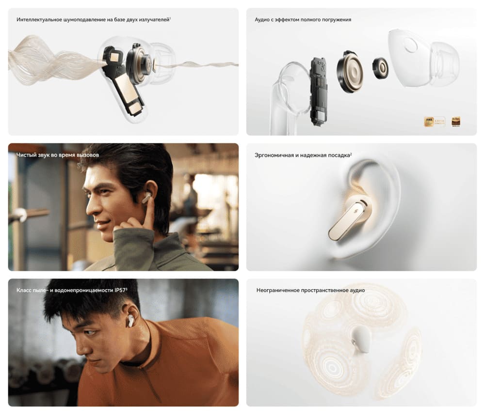 чистый звук