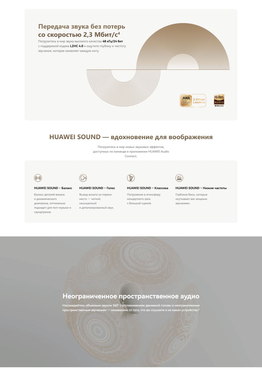 передача звука