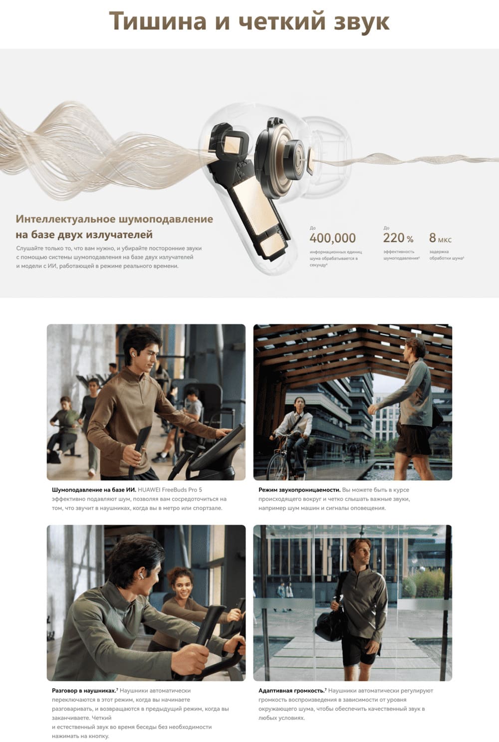 тишина и четкий звук