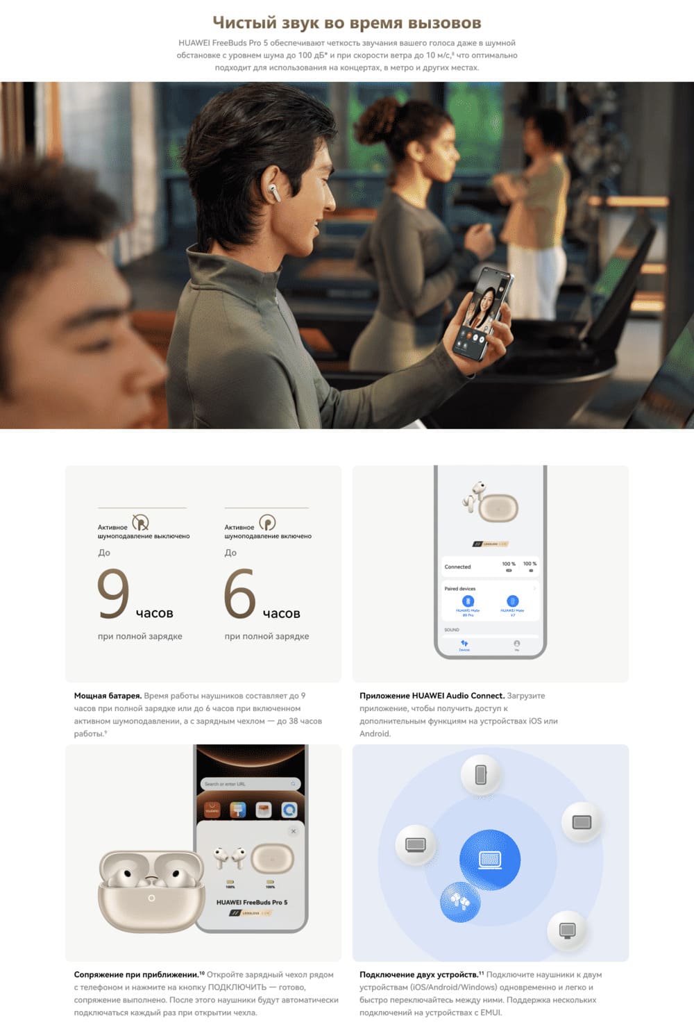 шумоподавление