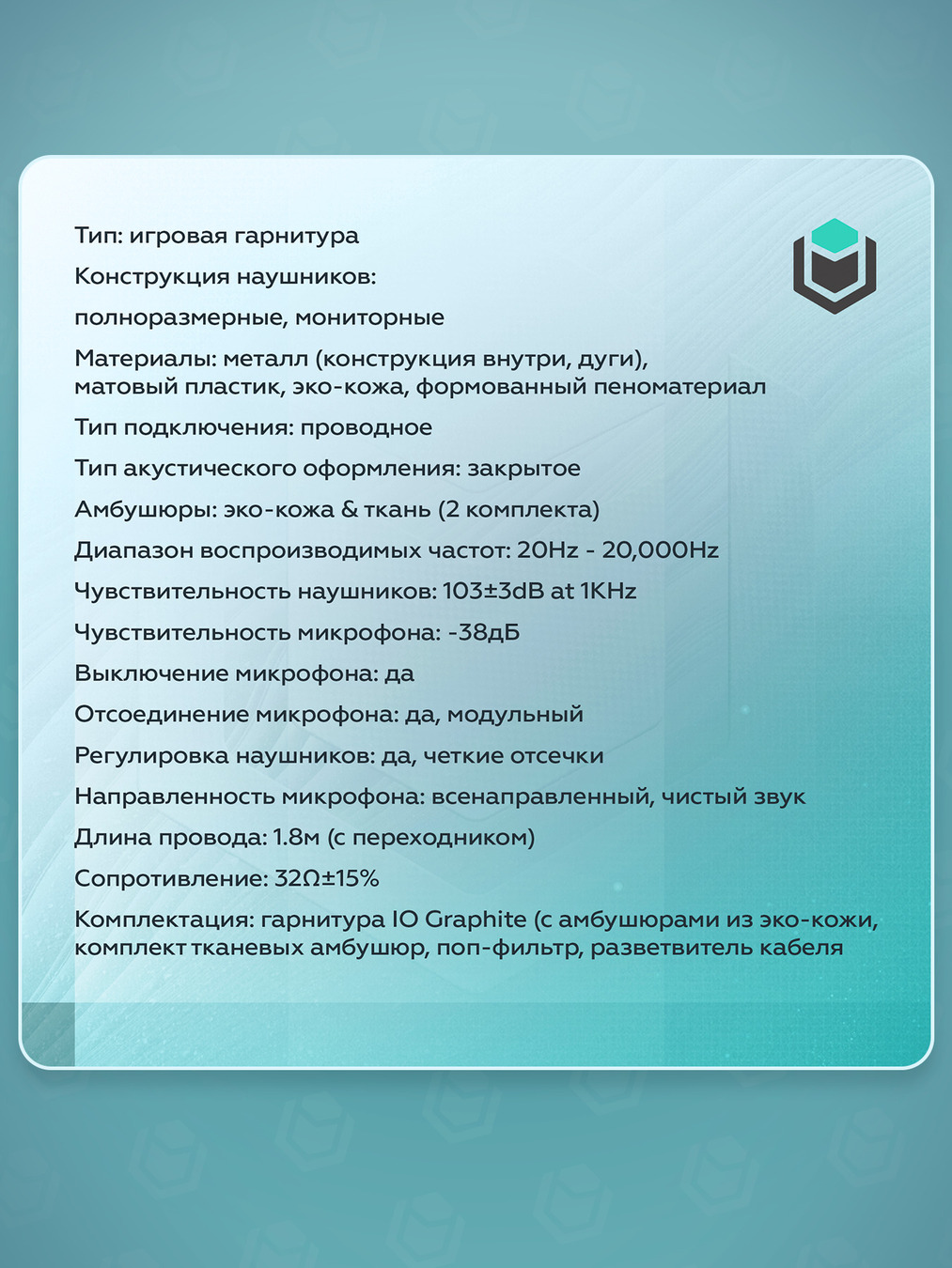 характеристики IO by Red Square Graphite v2 io322