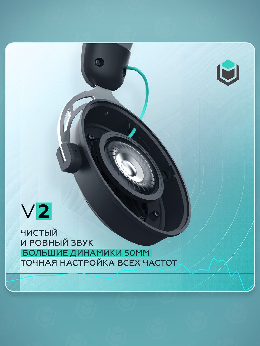 чистый звук IO by Red Square Graphite v2 io322