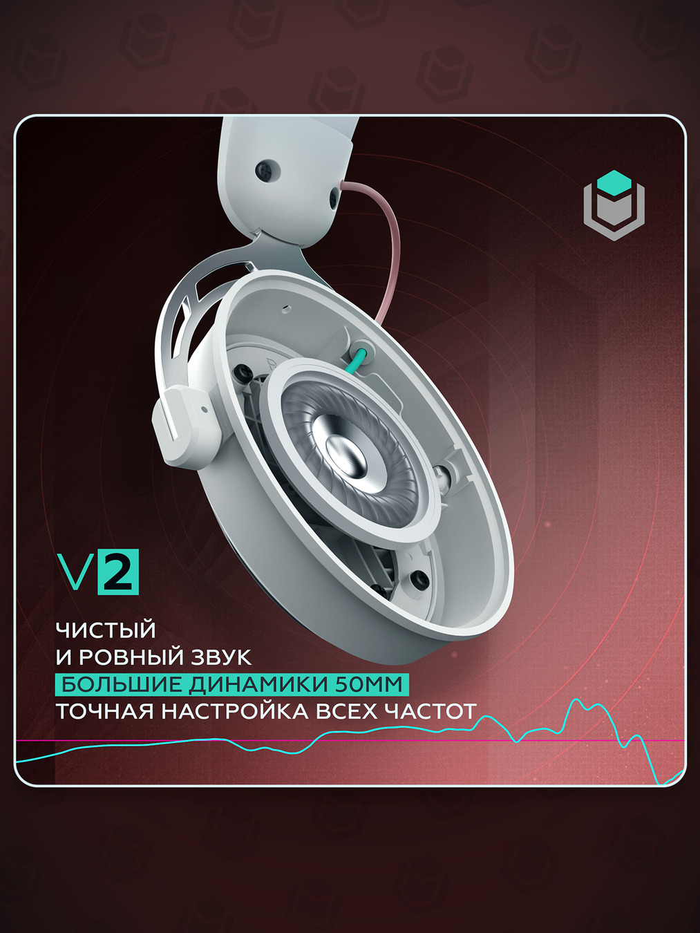 звук IO by Red Square Graphite v2 io324