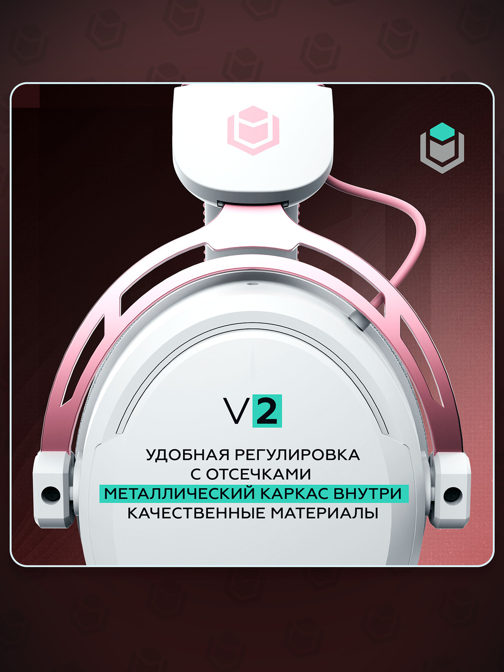 регулировка