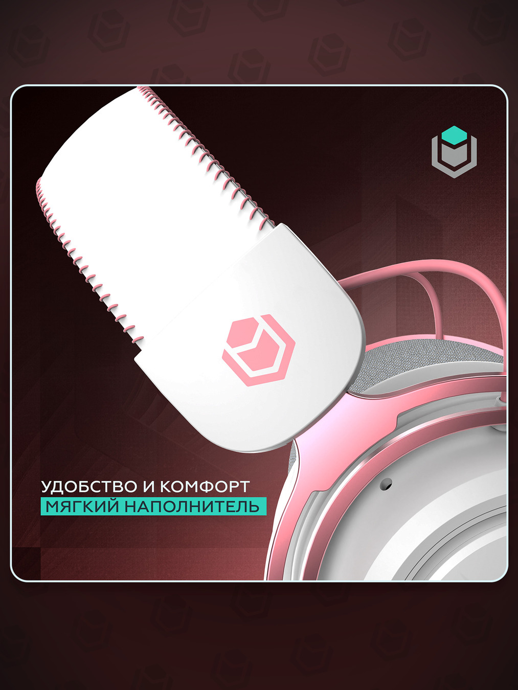 комфорт