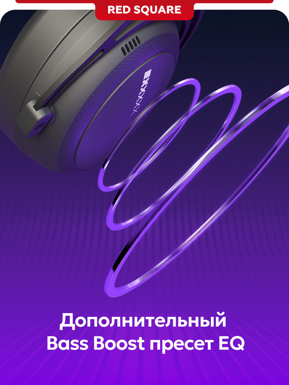 доп басс