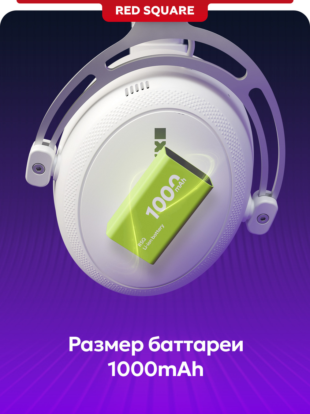 1000мАч