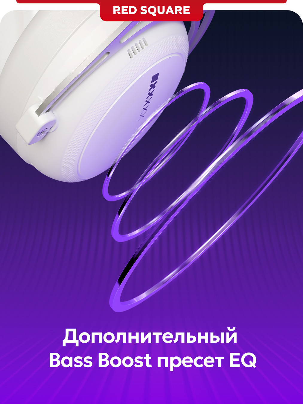 доп басс