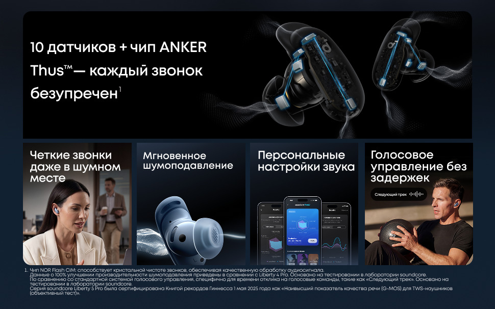 10 датчиков