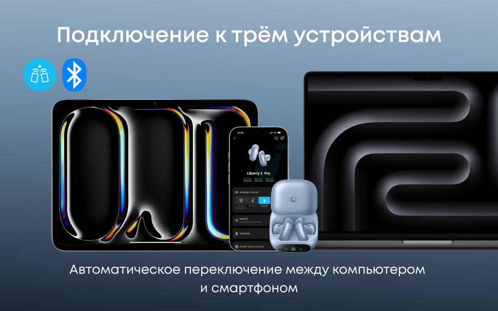к трем устройствам