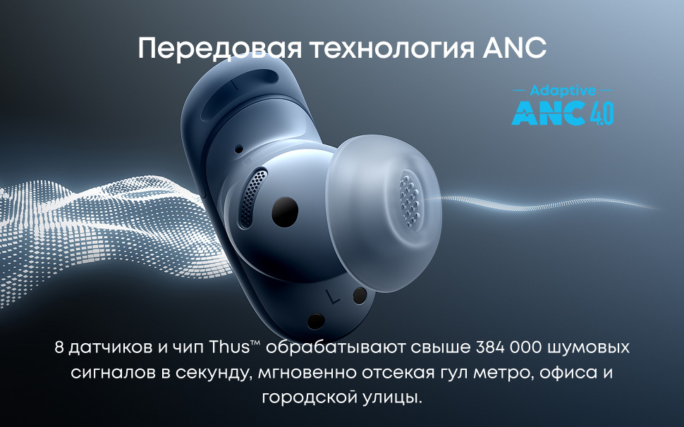 ANC