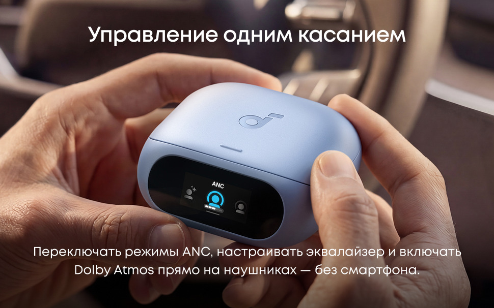 одно касание