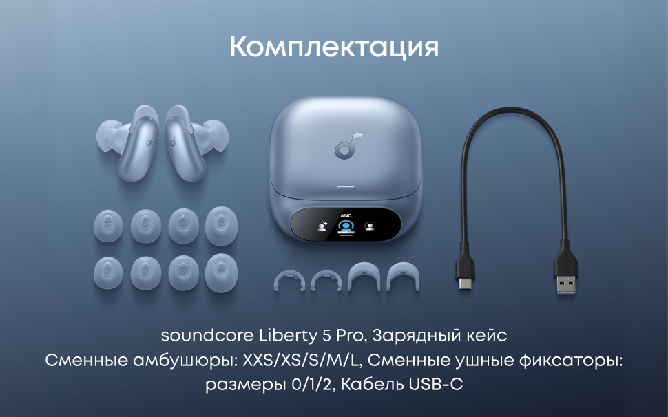 комплектация