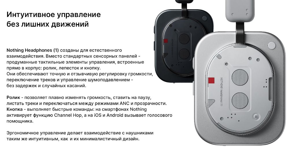 Интуитивное управление