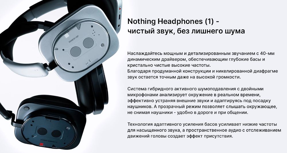 Чистый звук