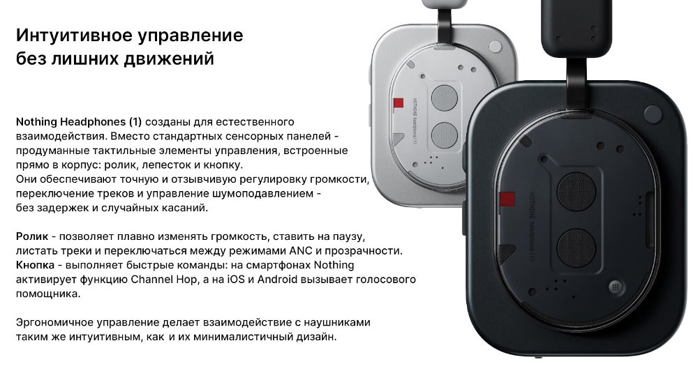 Интуитивное управление