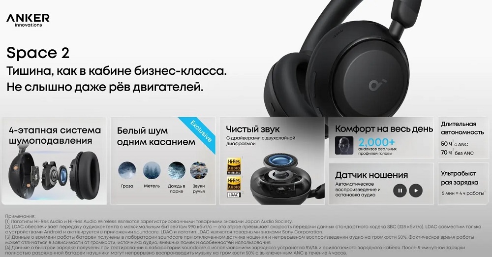 Наушники