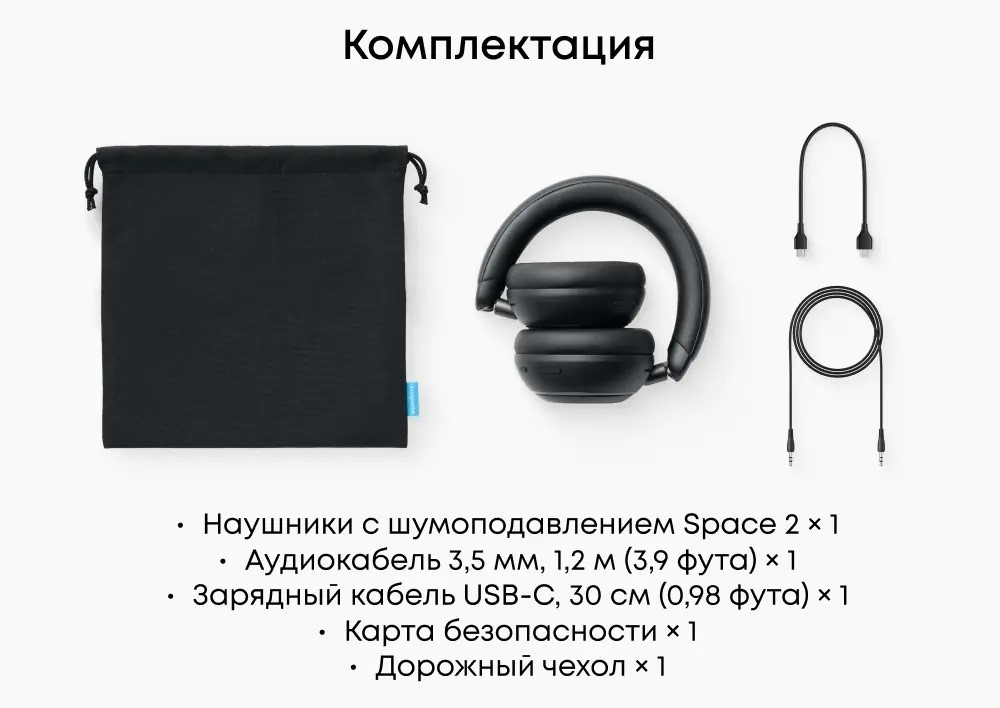 Комплектация