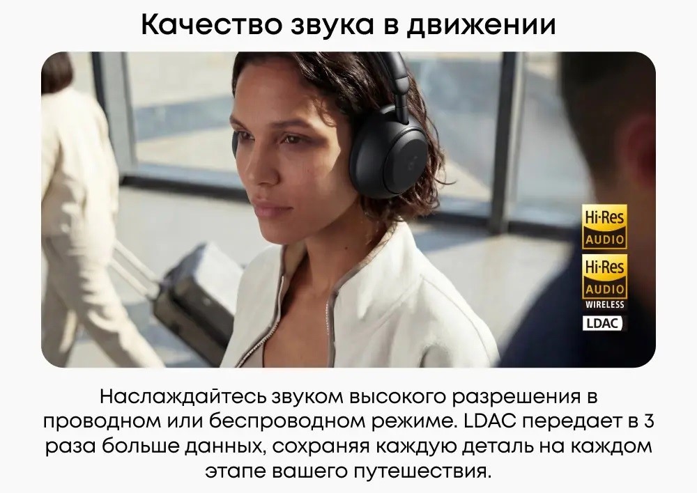 Качество звука