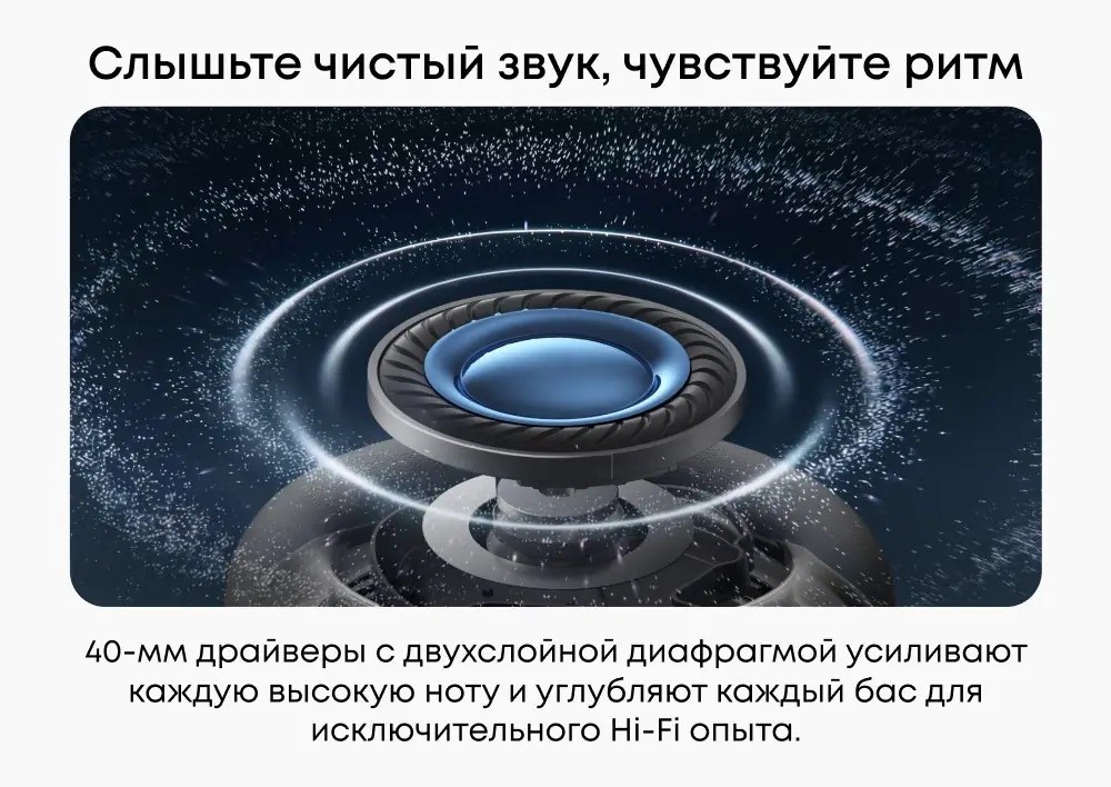 Чистый звук
