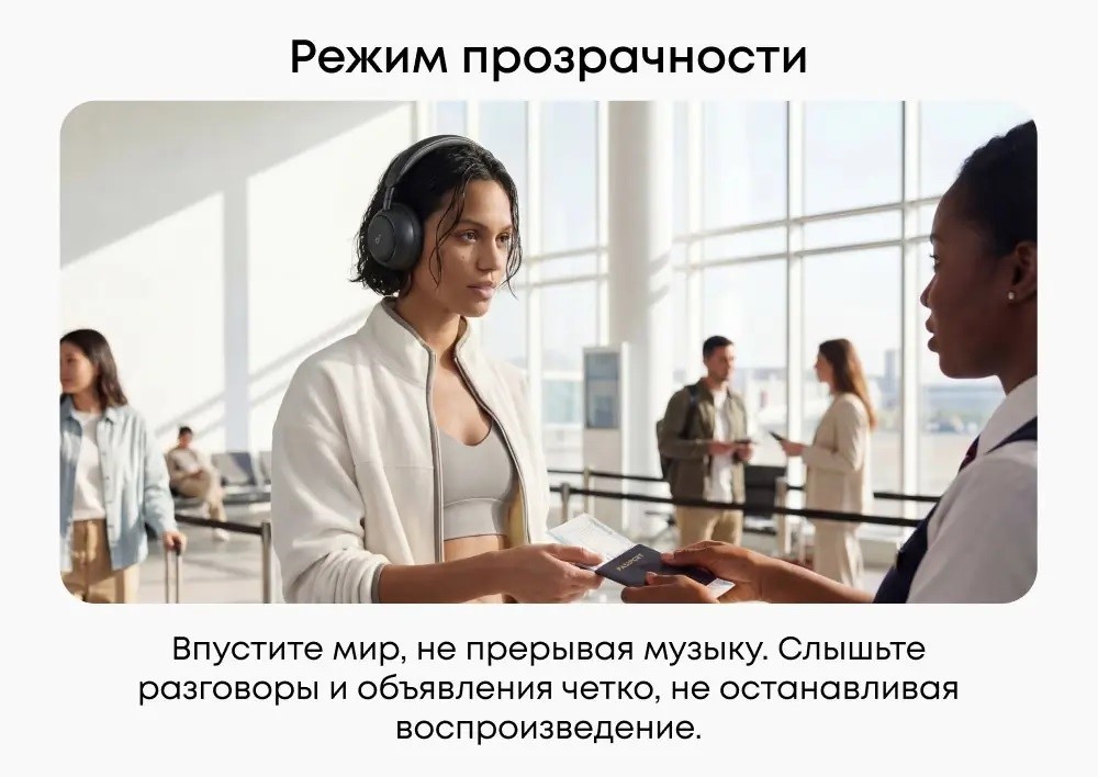 Режим прозрачности