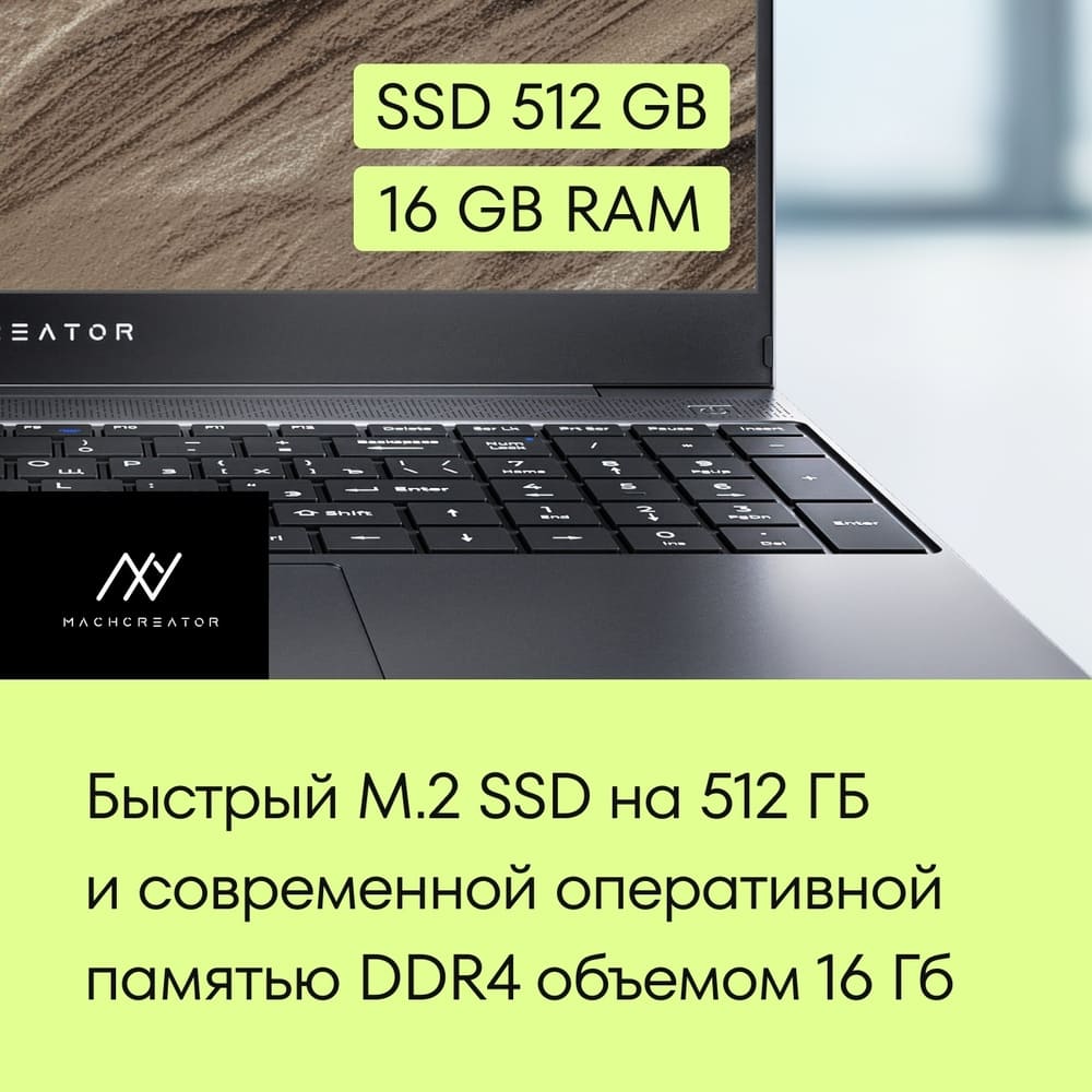 память 512 Гб