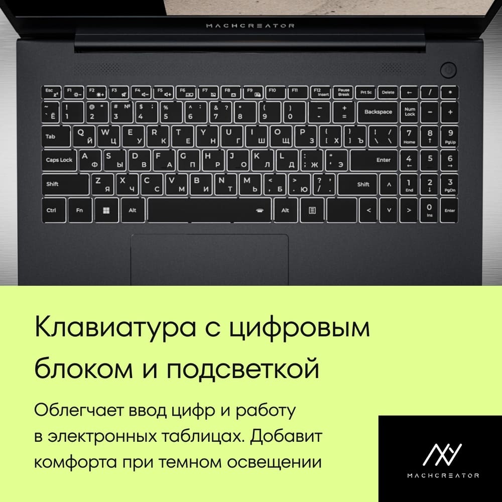 клавиатура с подсветкой