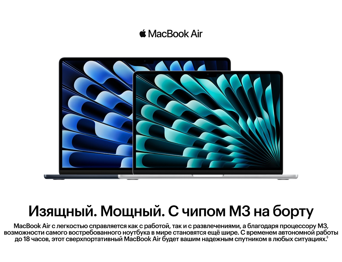 Изящный мощный с чипом M3