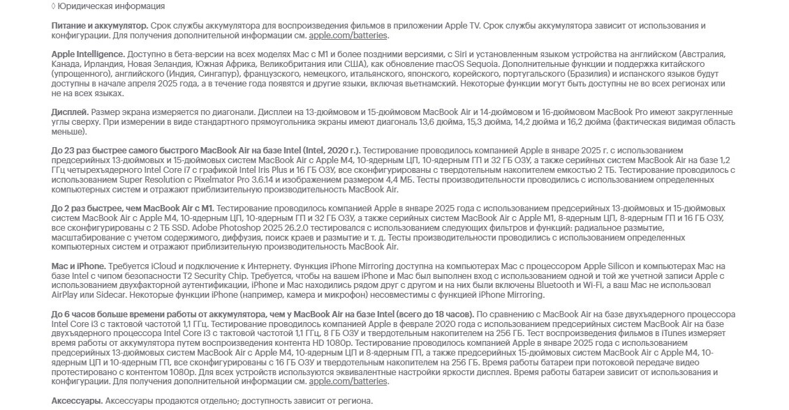 Юридическая информация