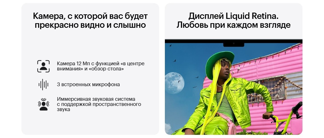 Дисплей Liquid Retina