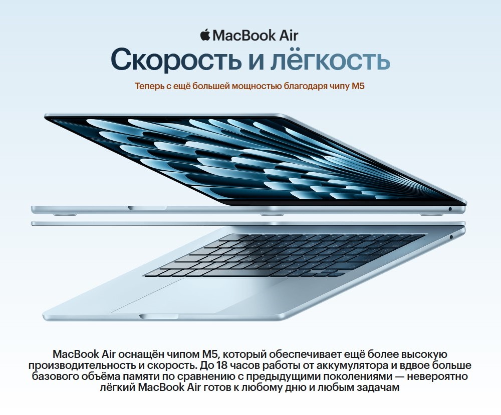 Скорость и легкость