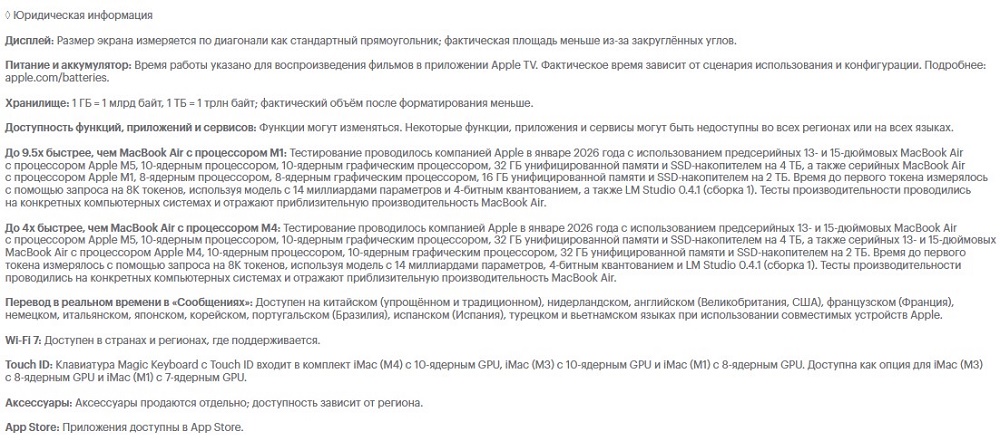 Юридическая информация