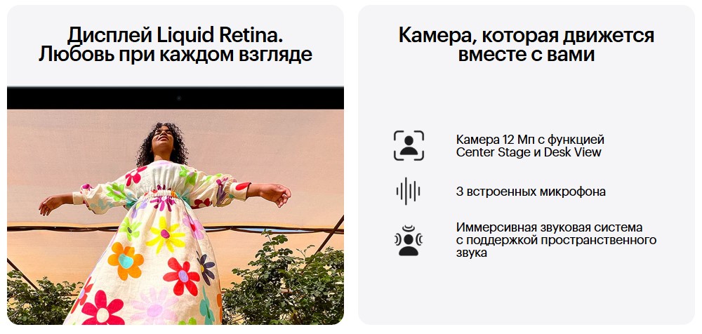 Дисплей Liquid Retina