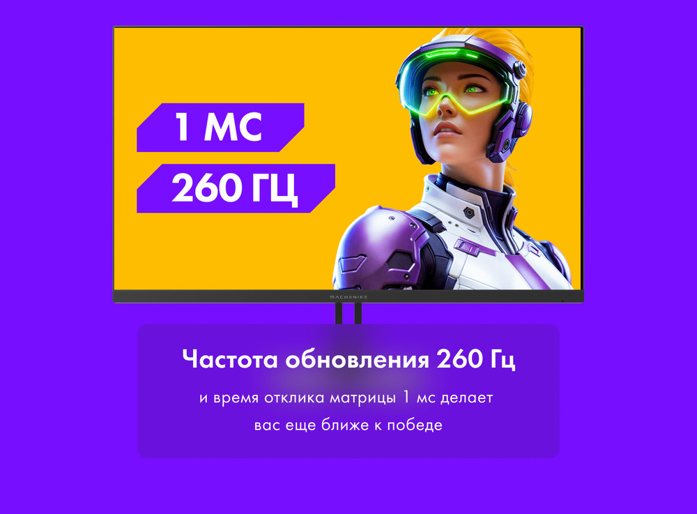260Гц