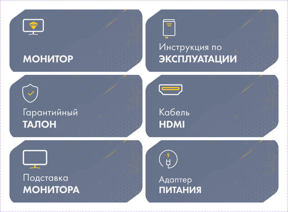 комплектация