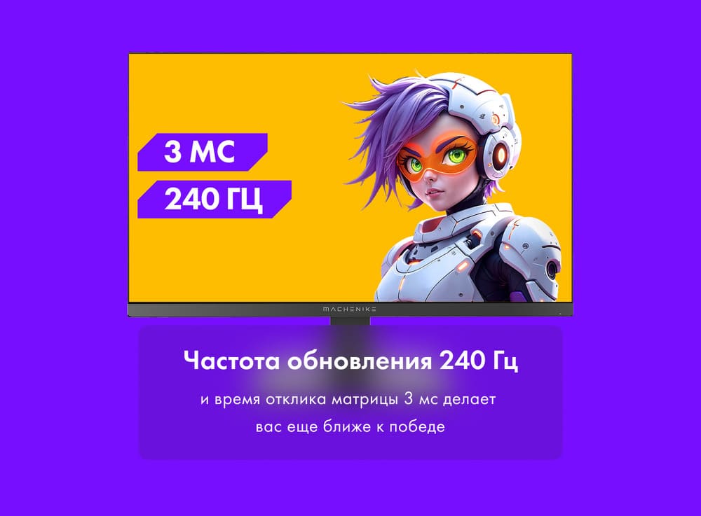 240ГЦ