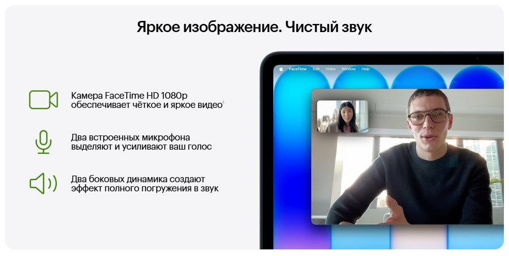 Чистый звук
