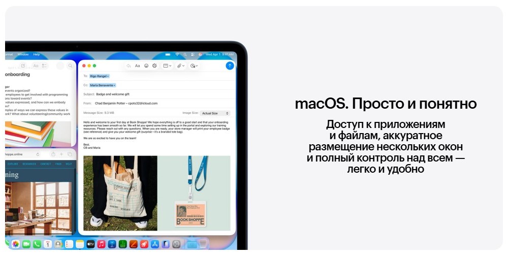 Просто и понятно